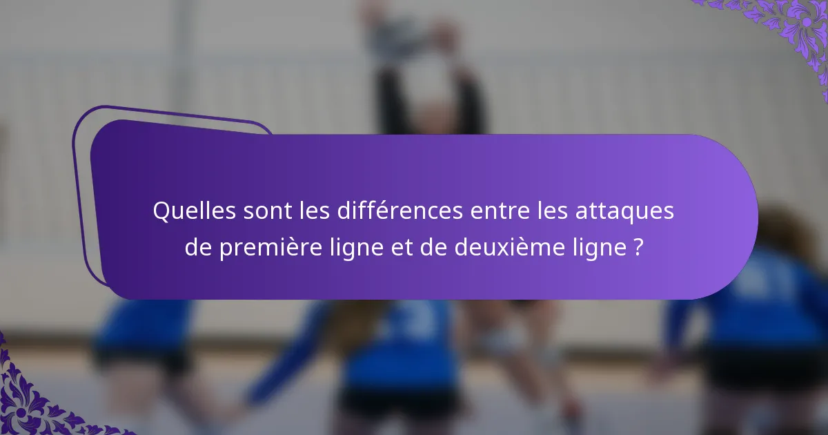 Quelles sont les différences entre les attaques de première ligne et de deuxième ligne ?